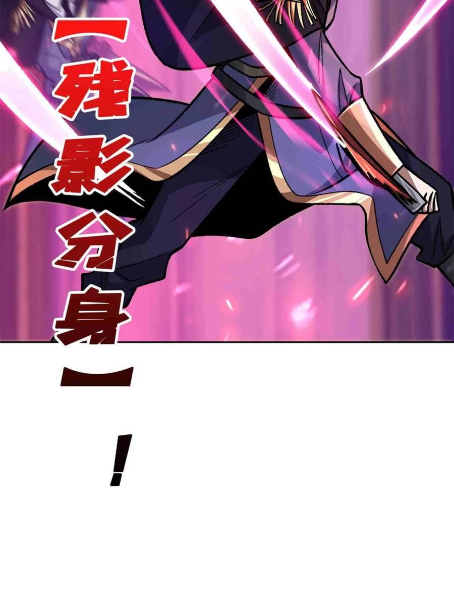 《我真不是反派大佬》第216话 屠龙 第21页