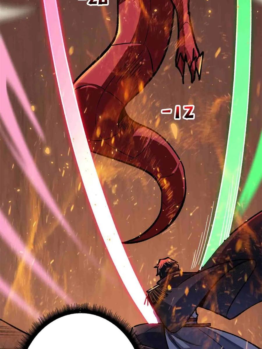 《我真不是反派大佬》第216话 屠龙 第5页