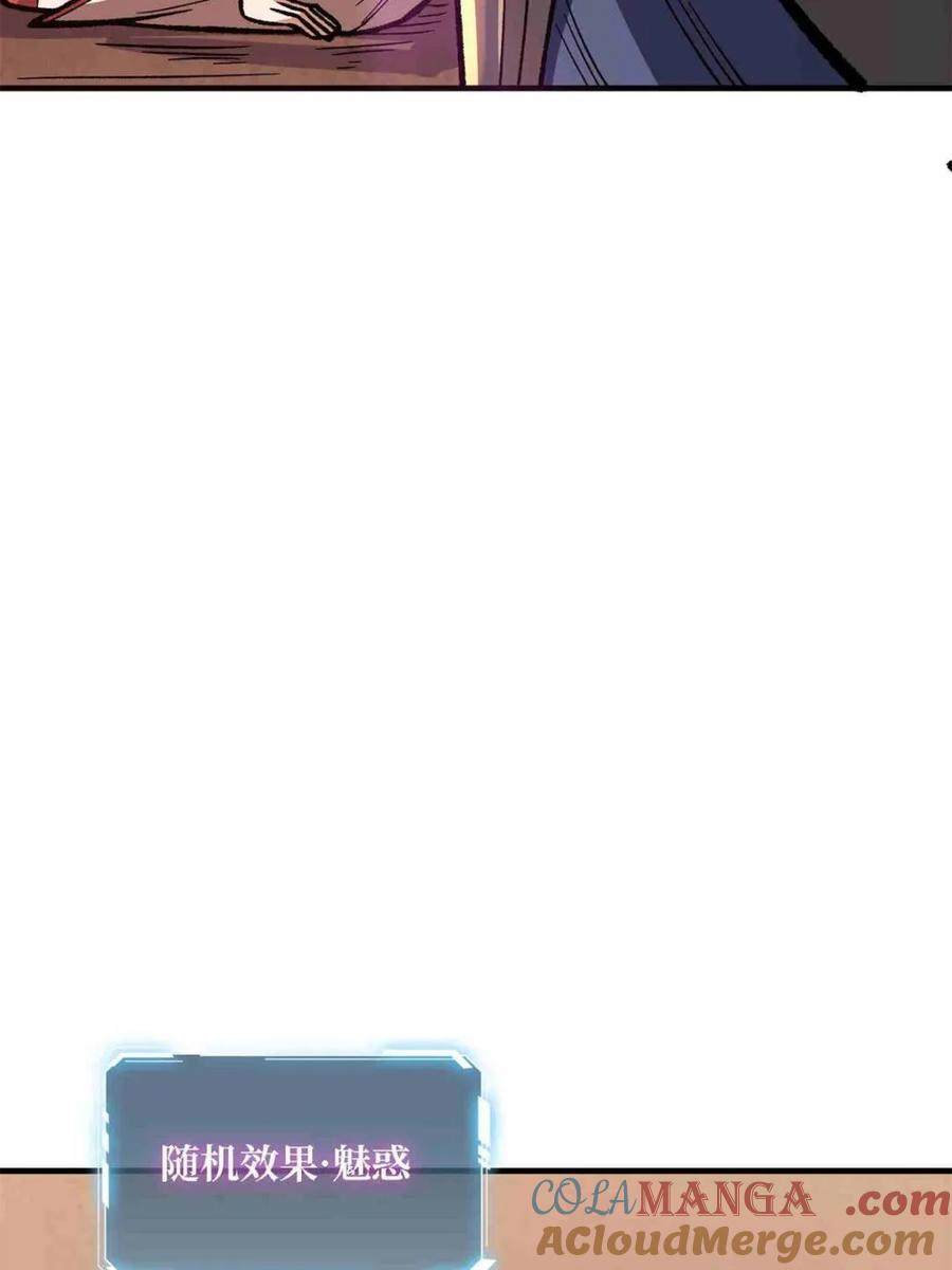 《我真不是反派大佬》第216话 屠龙 第37页