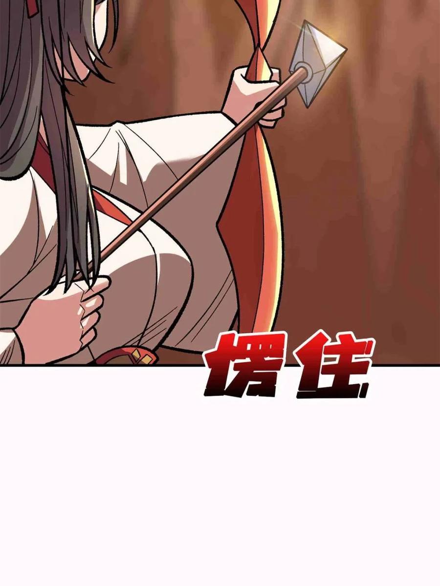 《我真不是反派大佬》第216话 屠龙 第32页