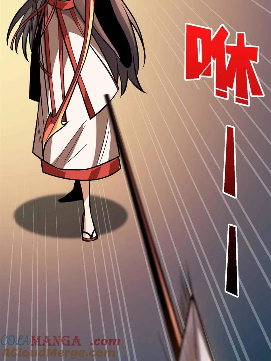 《我真不是反派大佬》第216话 屠龙 第61页