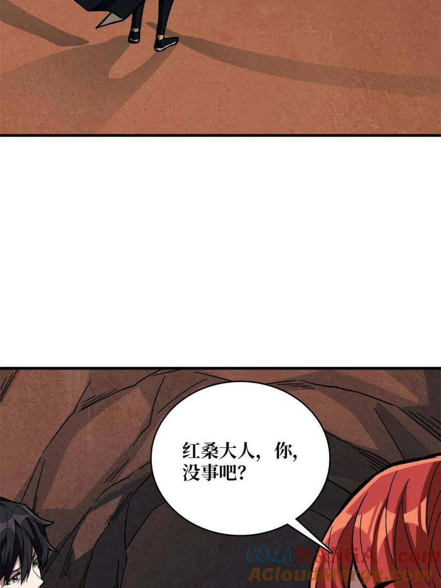 《我真不是反派大佬》第217话 六邪将·龙之怨 第70页
