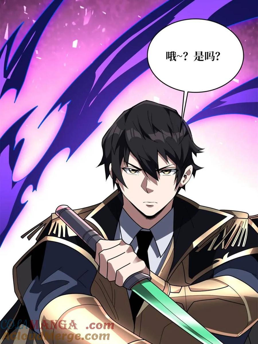 《我真不是反派大佬》第217话 六邪将·龙之怨 第46页
