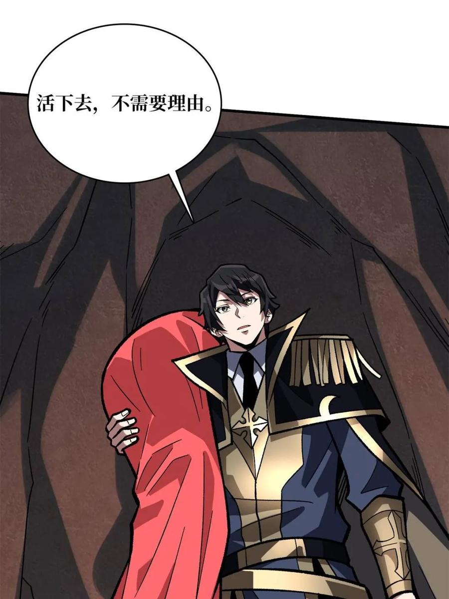 《我真不是反派大佬》第217话 六邪将·龙之怨 第65页