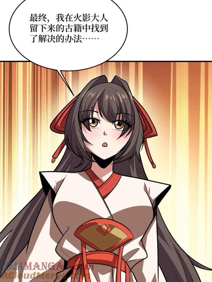 《我真不是反派大佬》第217话 六邪将·龙之怨 第10页