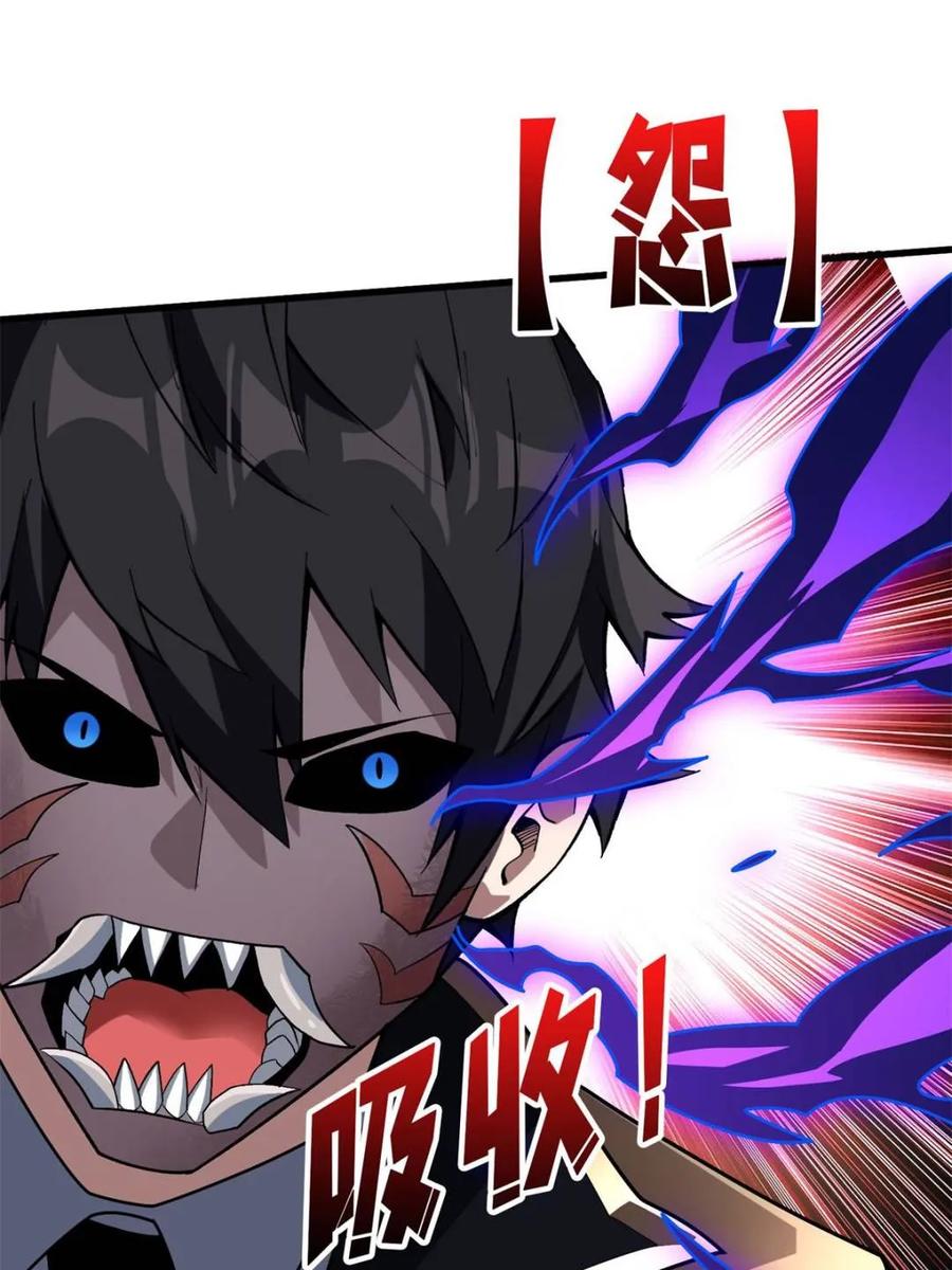 《我真不是反派大佬》第217话 六邪将·龙之怨 第36页