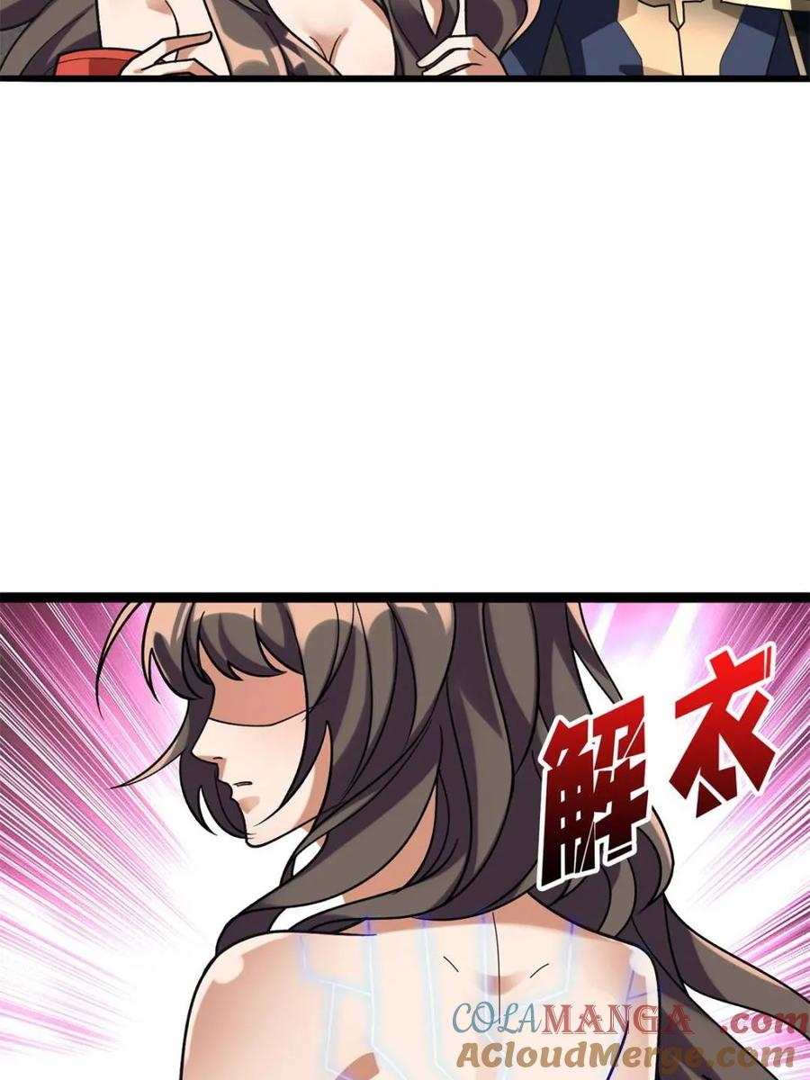 《我真不是反派大佬》第217话 六邪将·龙之怨 第13页