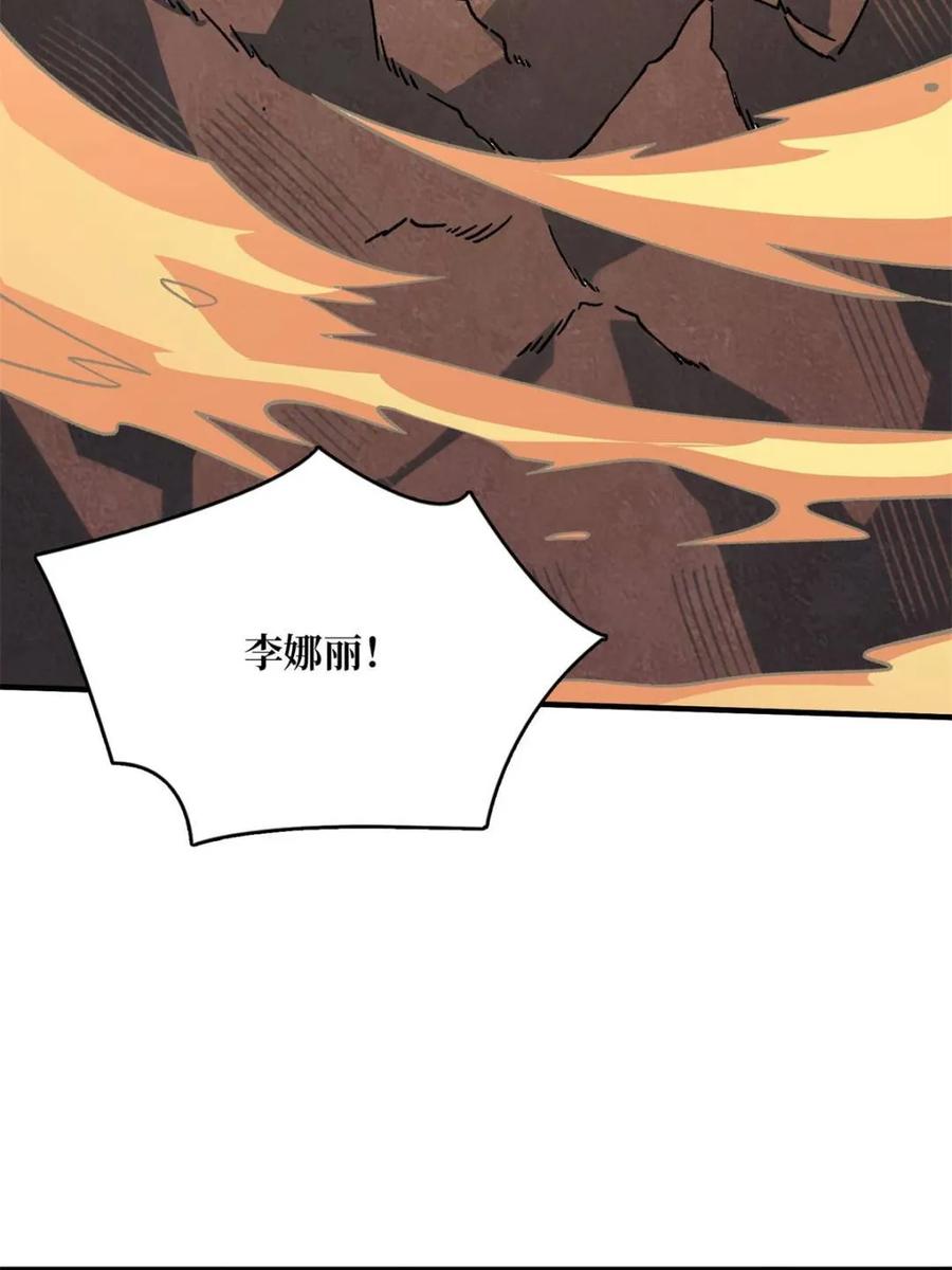 《我真不是反派大佬》第217话 六邪将·龙之怨 第68页