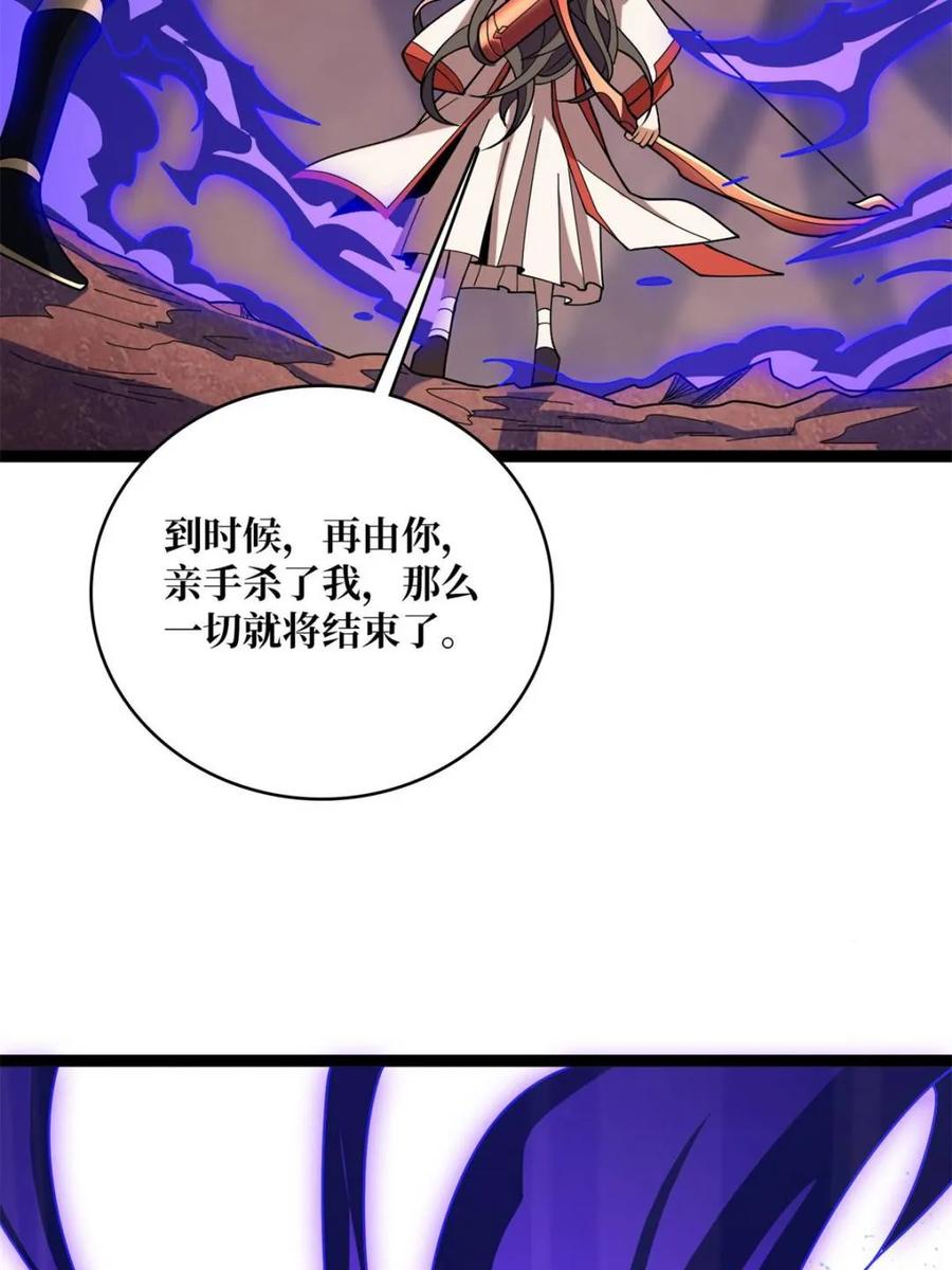 《我真不是反派大佬》第217话 六邪将·龙之怨 第17页