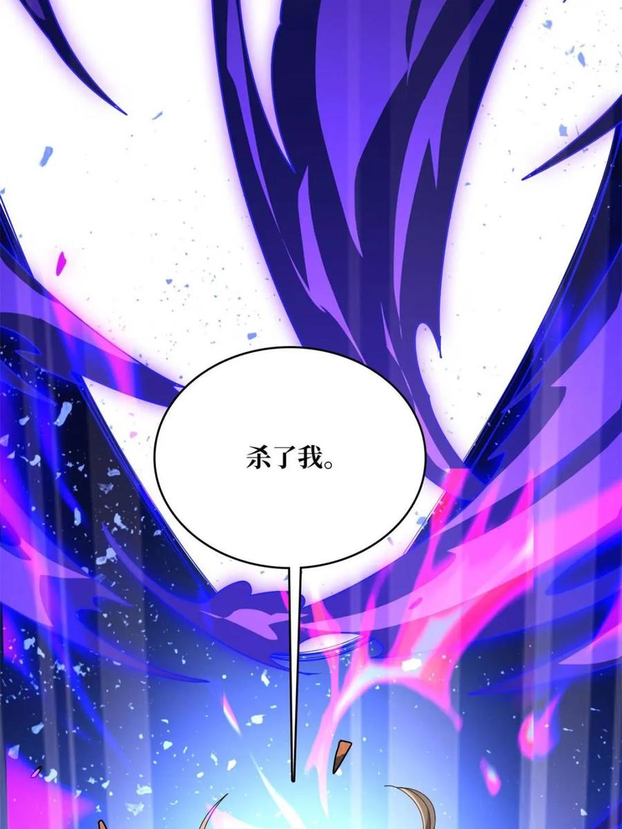 《我真不是反派大佬》第217话 六邪将·龙之怨 第18页