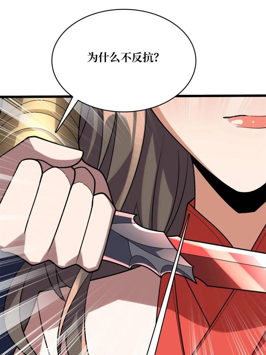 《我真不是反派大佬》第217话 六邪将·龙之怨 第51页