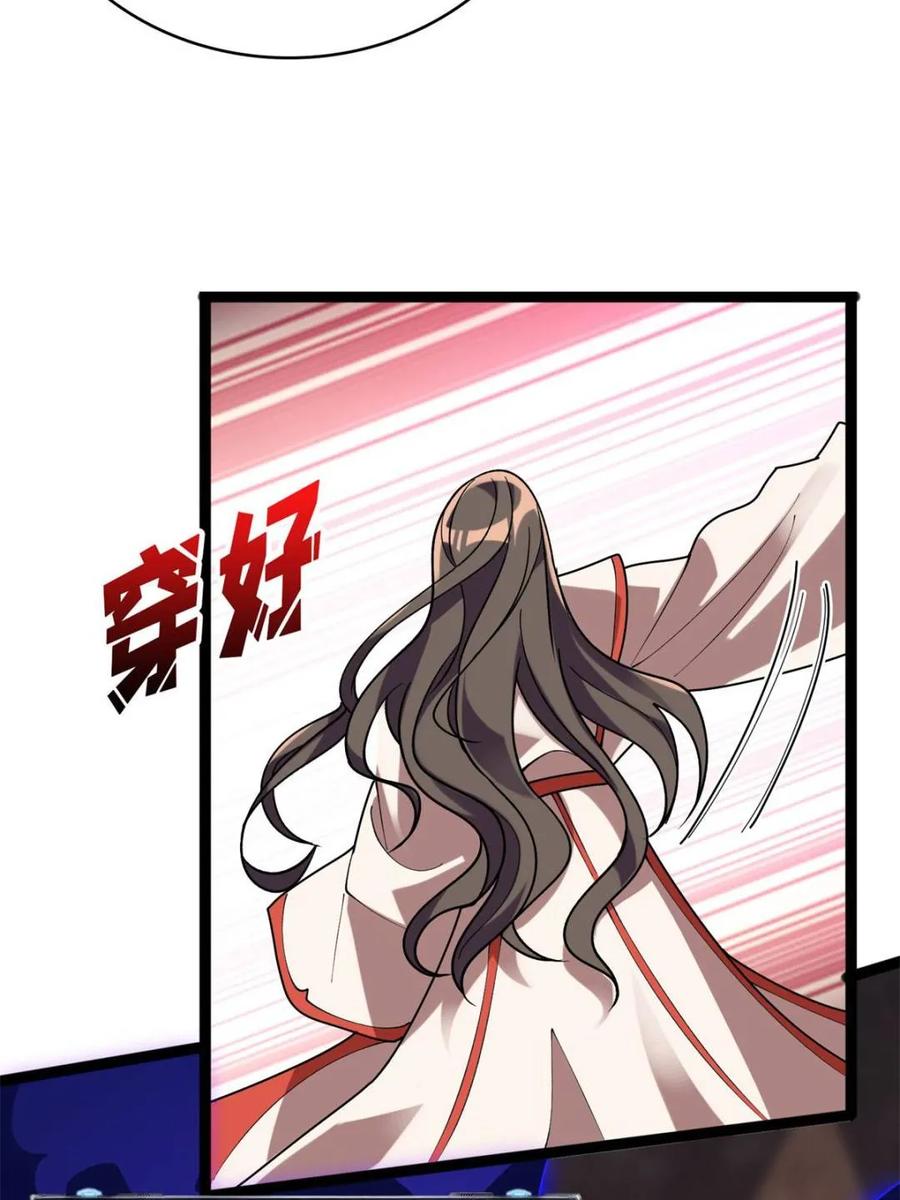 《我真不是反派大佬》第217话 六邪将·龙之怨 第15页