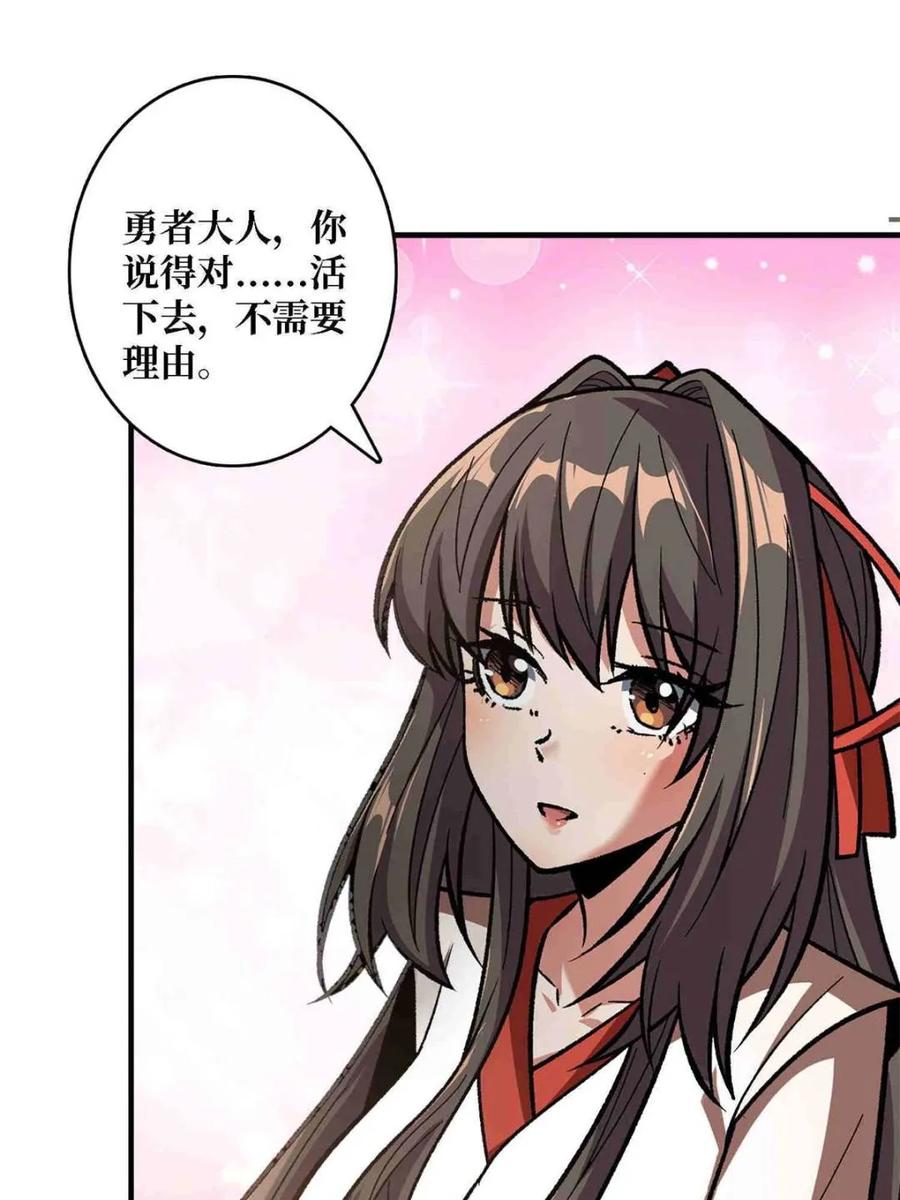 《我真不是反派大佬》第218话 沧海桑田 第33页