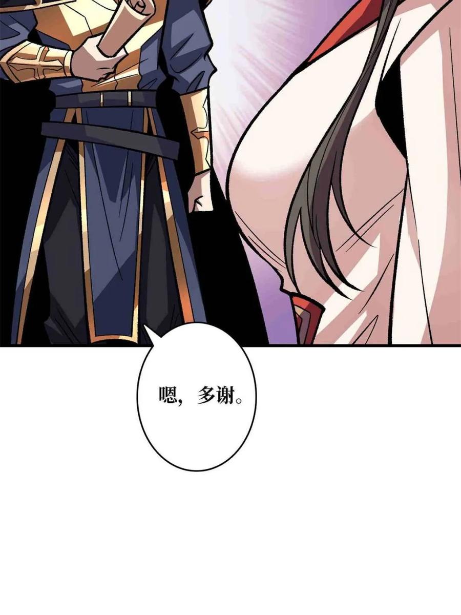 《我真不是反派大佬》第218话 沧海桑田 第42页