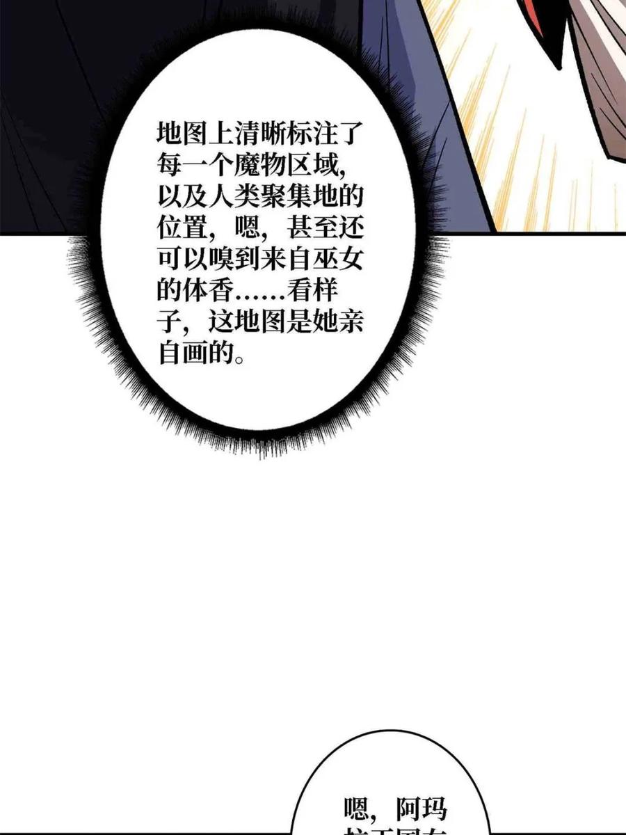《我真不是反派大佬》第218话 沧海桑田 第38页