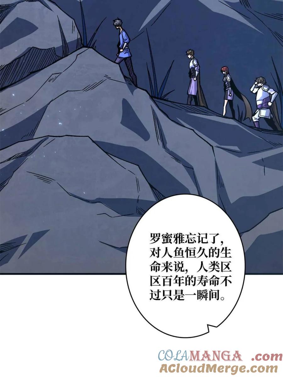 《我真不是反派大佬》第218话 沧海桑田 第61页