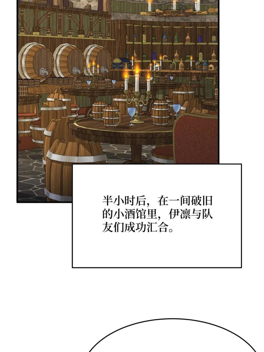 《我真不是反派大佬》第219话 人鱼之泪 第44页