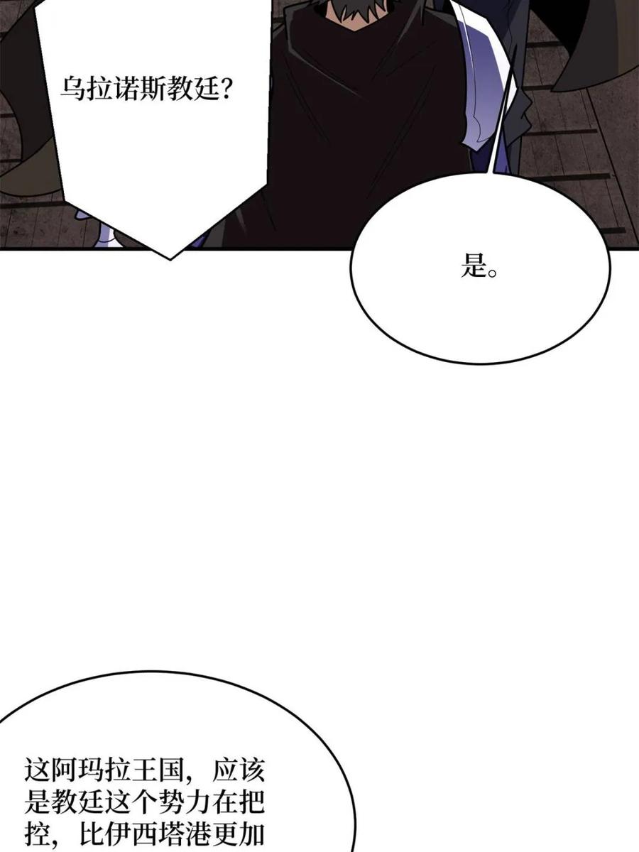 《我真不是反派大佬》第219话 人鱼之泪 第41页