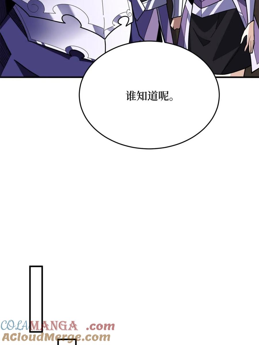 《我真不是反派大佬》第219话 人鱼之泪 第34页