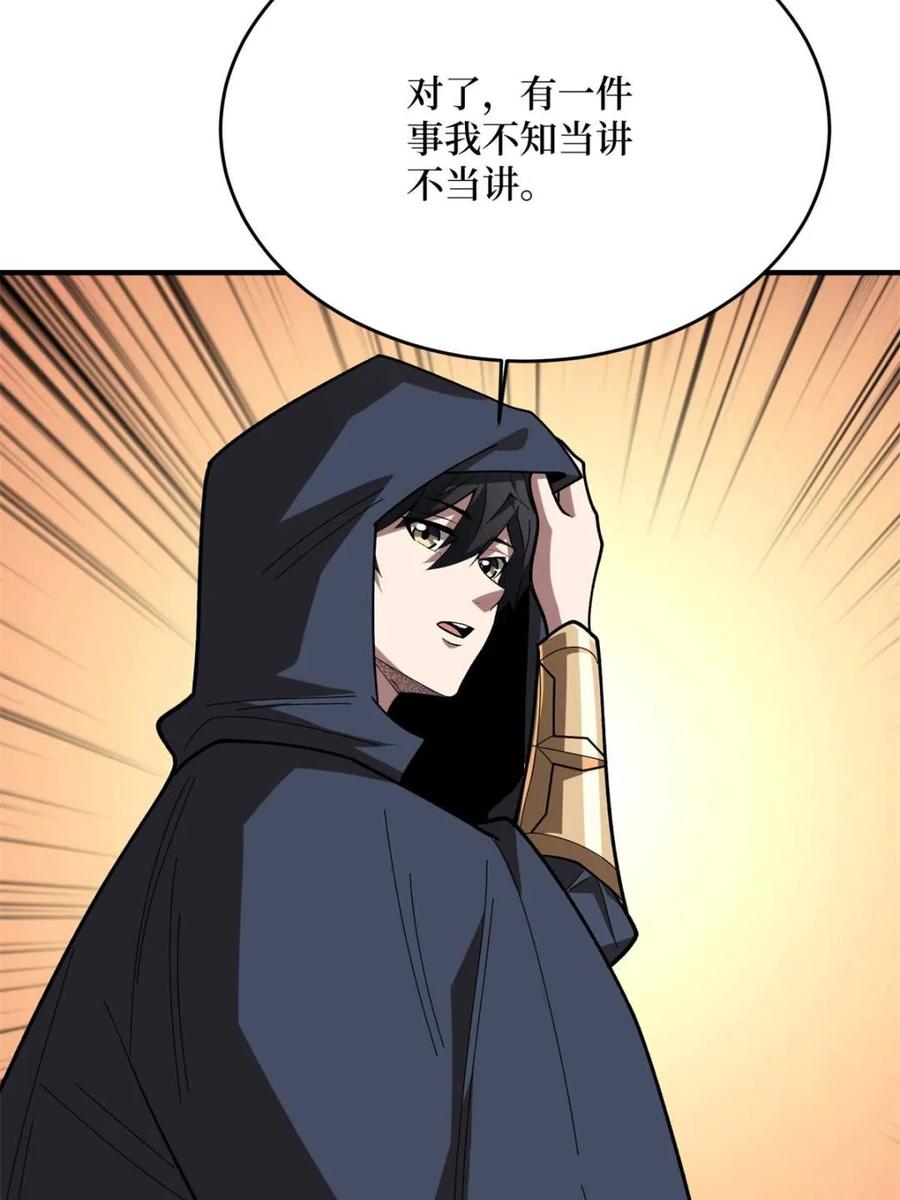 《我真不是反派大佬》第219话 人鱼之泪 第56页