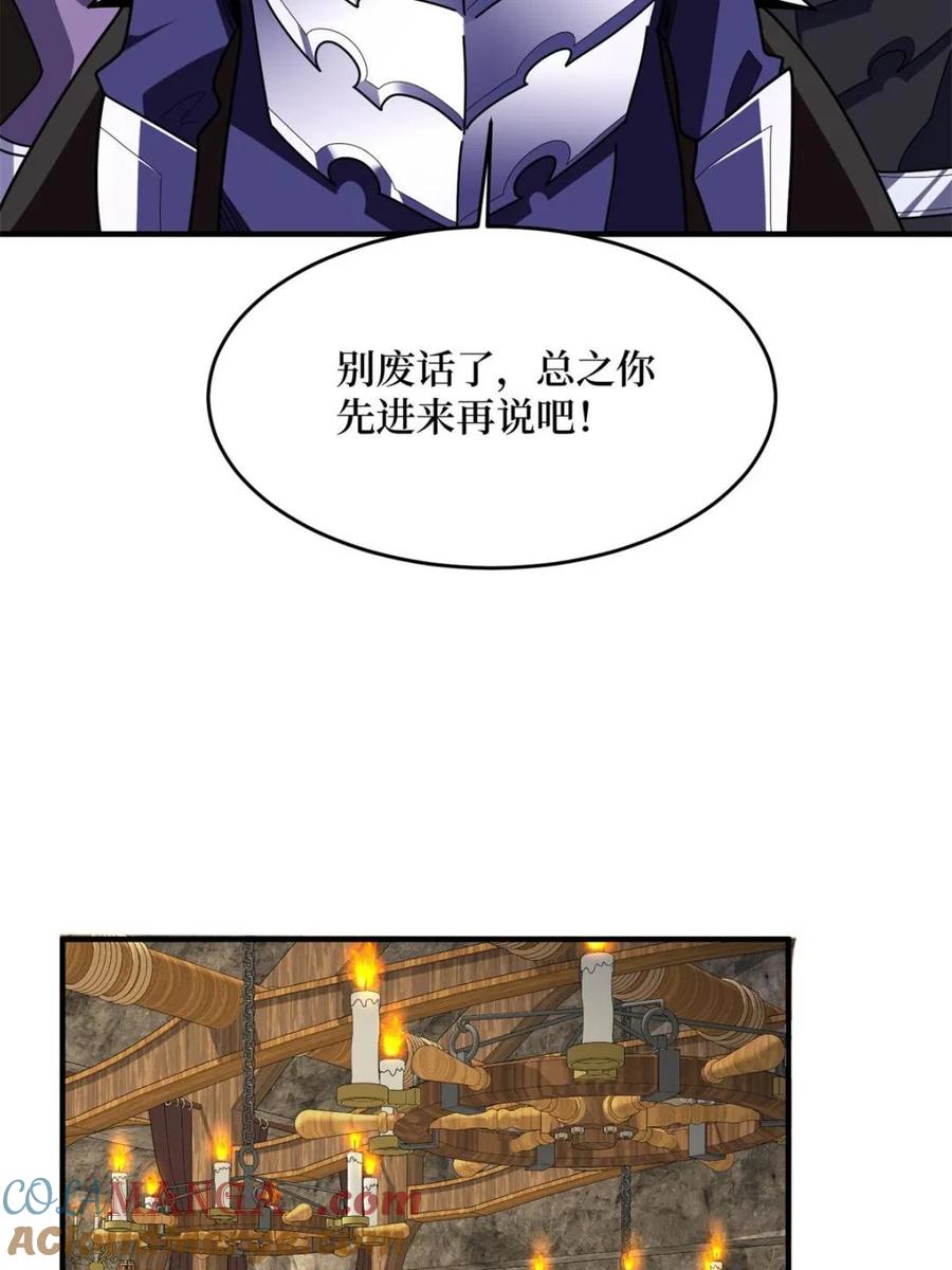 《我真不是反派大佬》第219话 人鱼之泪 第43页