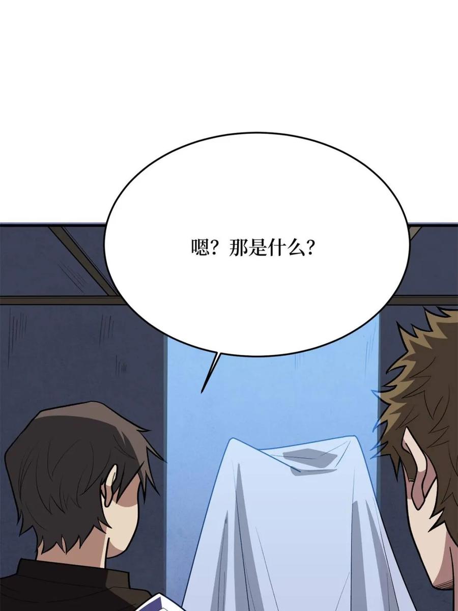 《我真不是反派大佬》第219话 人鱼之泪 第5页