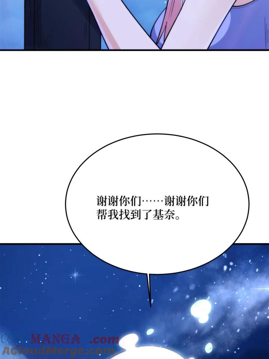 《我真不是反派大佬》第219话 人鱼之泪 第25页
