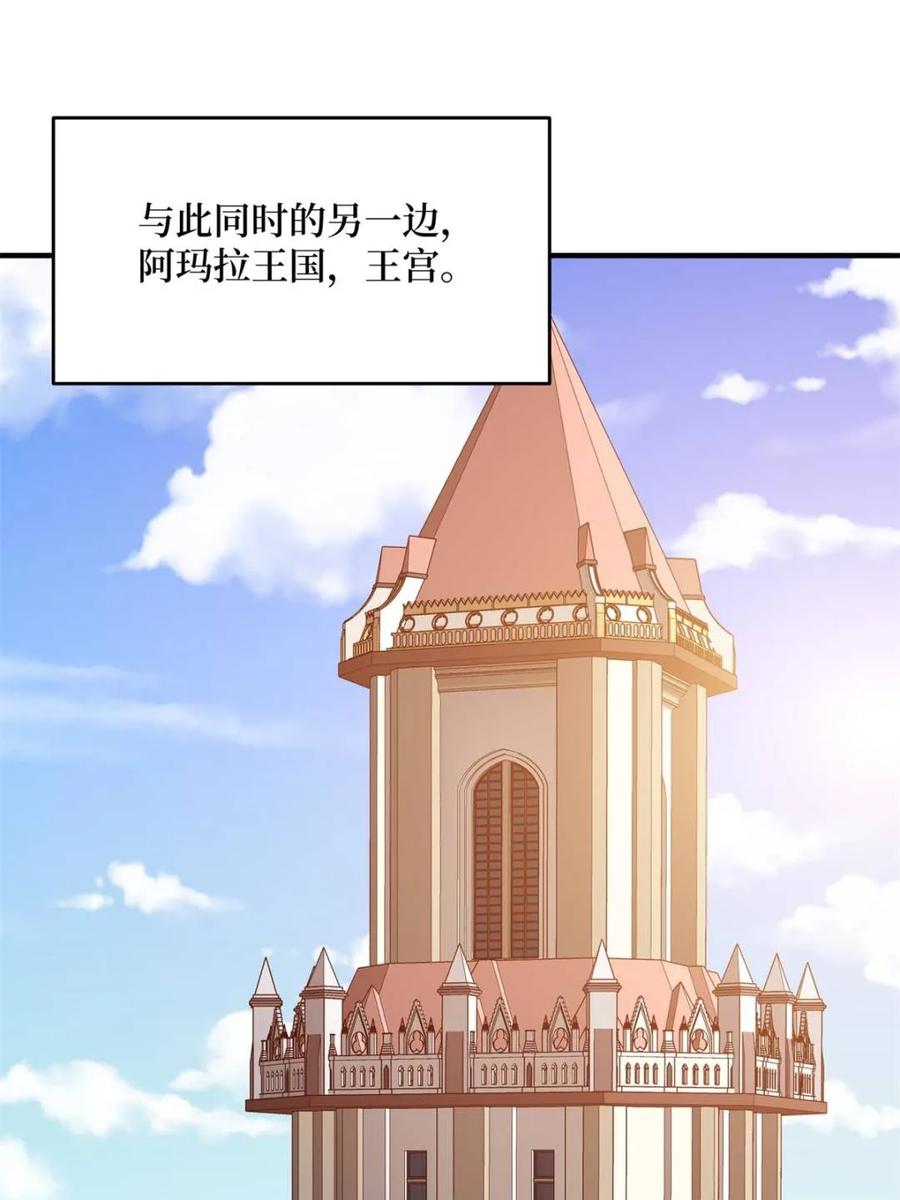 《我真不是反派大佬》第219话 人鱼之泪 第60页