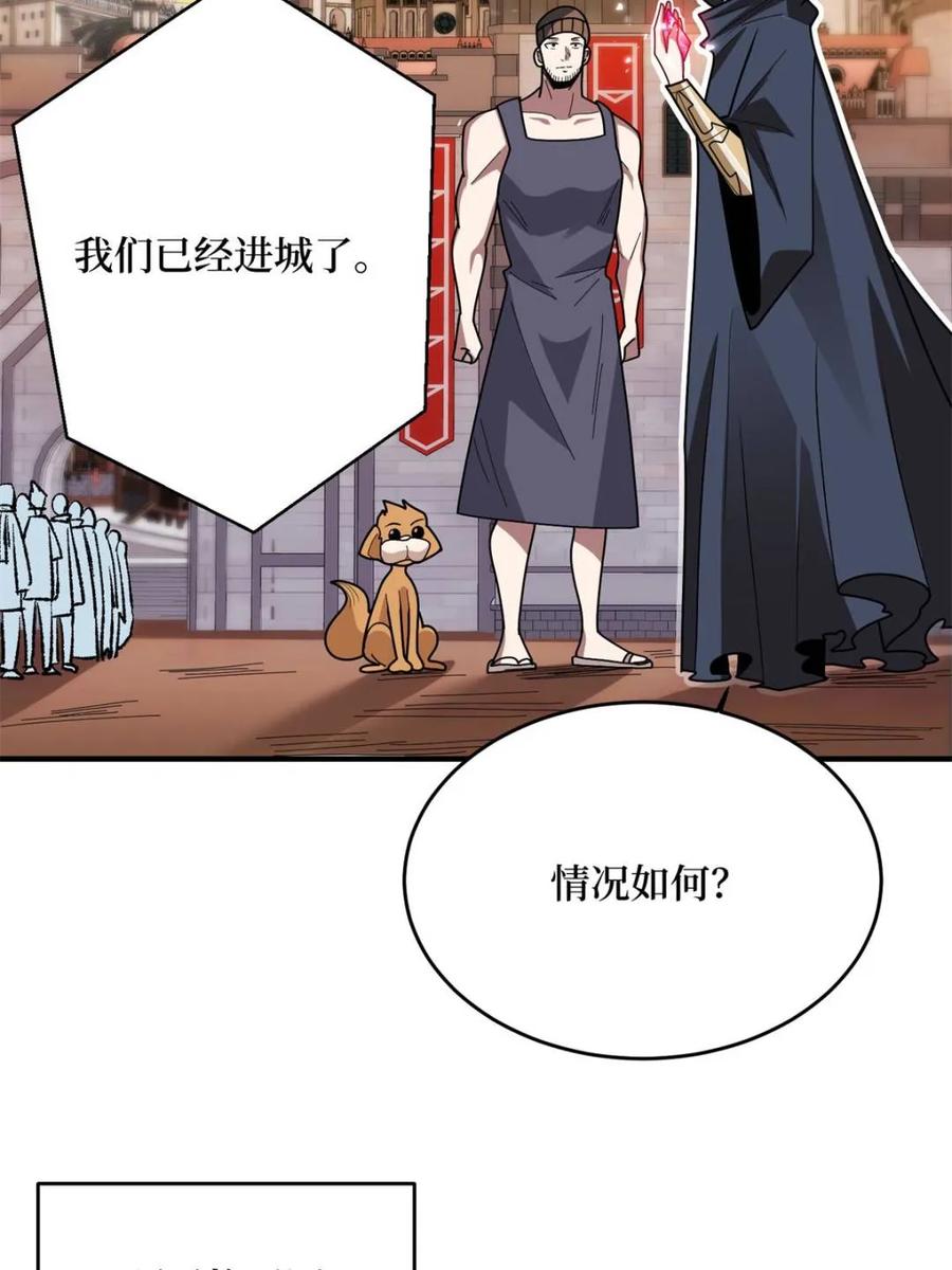 《我真不是反派大佬》第219话 人鱼之泪 第39页
