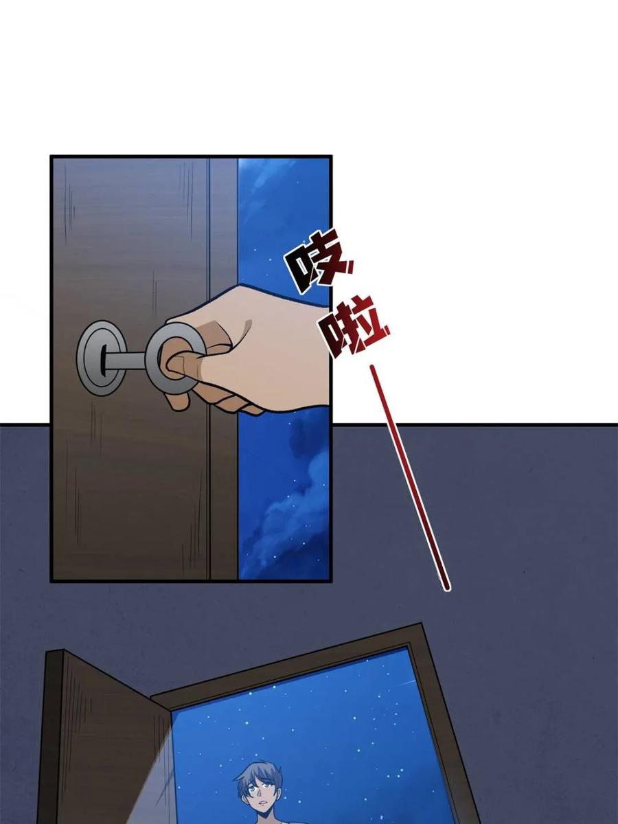 《我真不是反派大佬》第219话 人鱼之泪 第3页