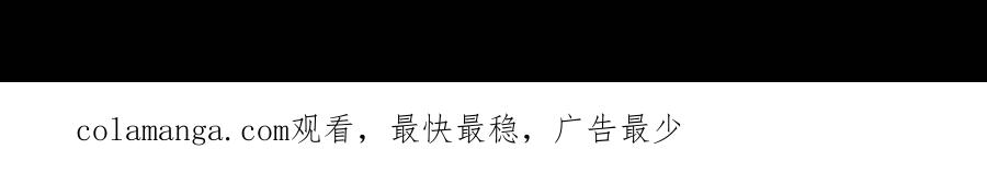 《我真不是反派大佬》第219话 人鱼之泪 第74页