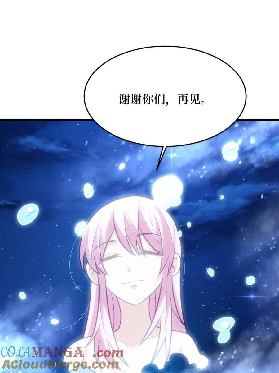 《我真不是反派大佬》第219话 人鱼之泪 第31页