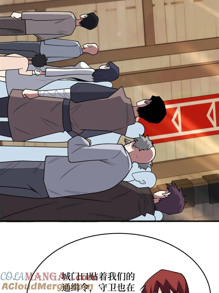 《我真不是反派大佬》第219话 人鱼之泪 第37页