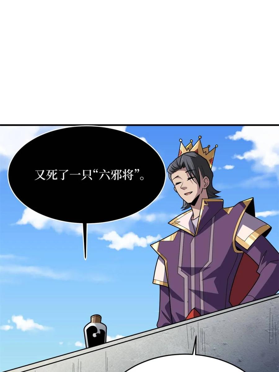 《我真不是反派大佬》第219话 人鱼之泪 第65页
