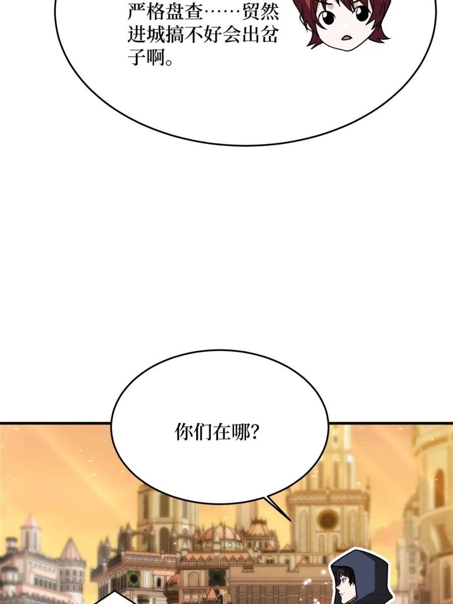 《我真不是反派大佬》第219话 人鱼之泪 第38页