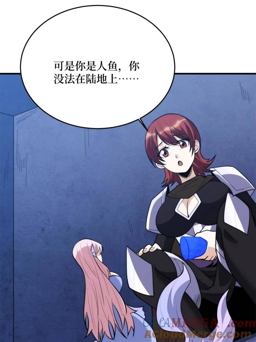 《我真不是反派大佬》第219话 人鱼之泪 第19页
