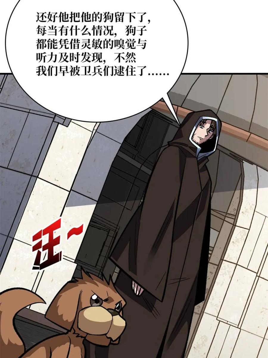 《我真不是反派大佬》第220话 我来了 第48页