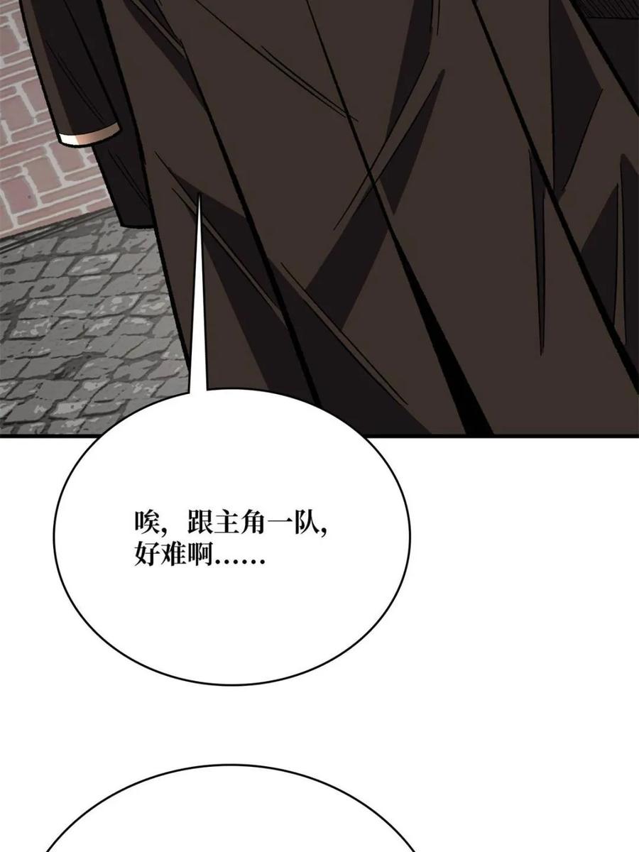 《我真不是反派大佬》第220话 我来了 第47页