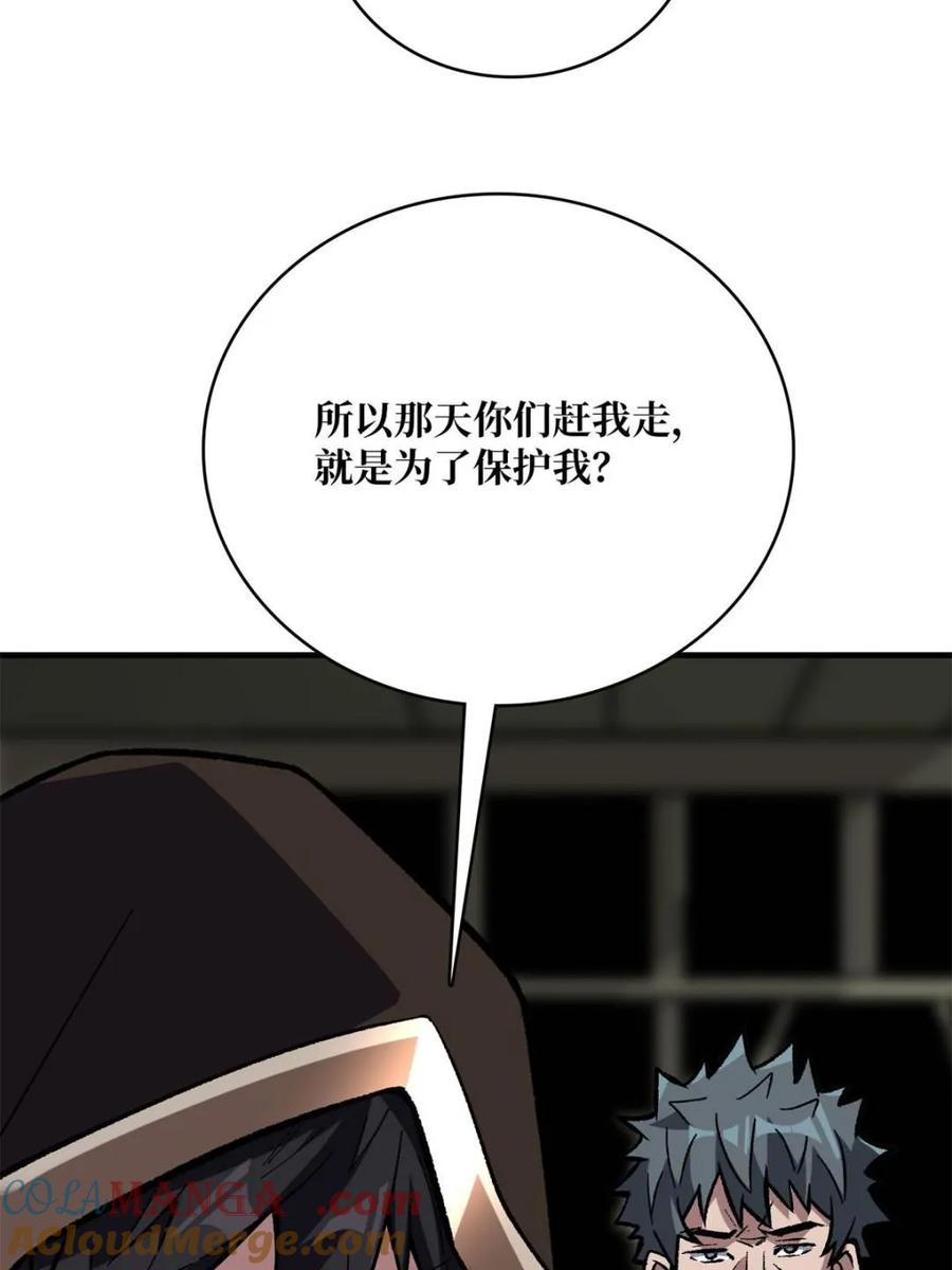 《我真不是反派大佬》第220话 我来了 第61页