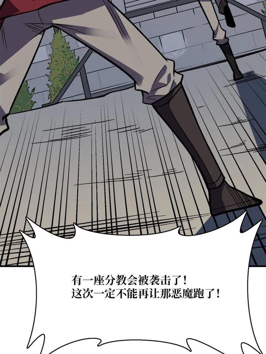 《我真不是反派大佬》第220话 我来了 第42页