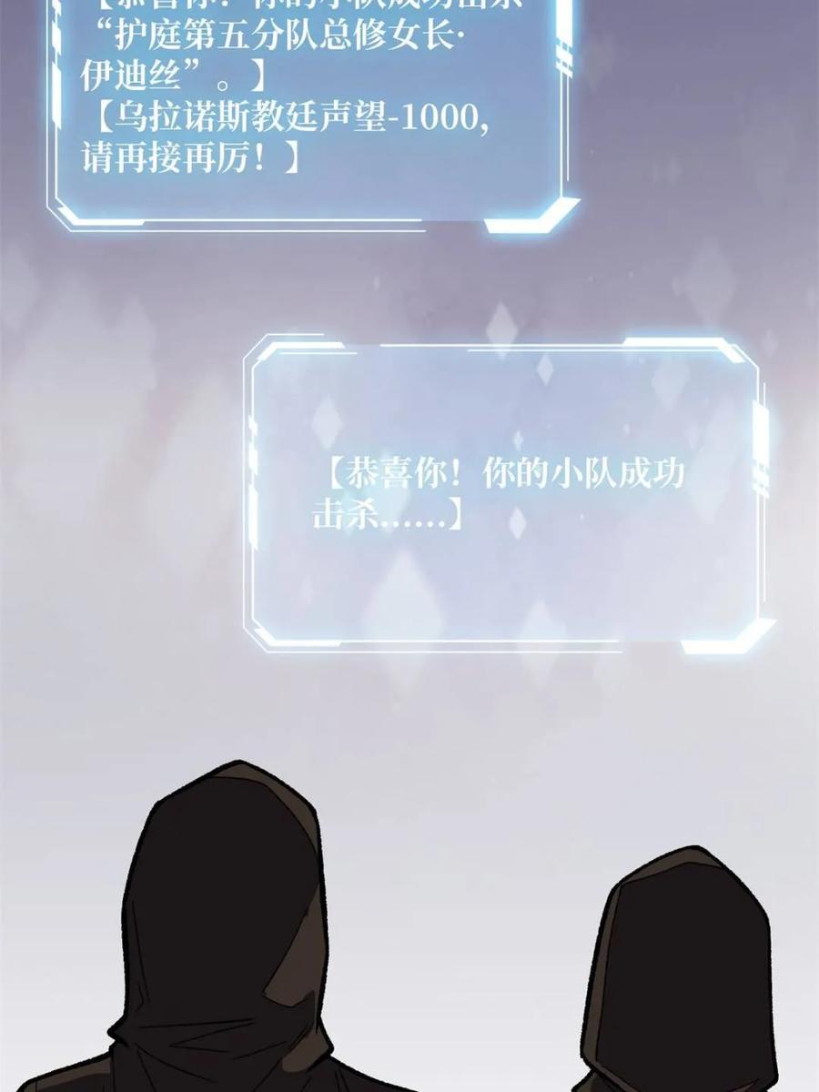 《我真不是反派大佬》第220话 我来了 第23页