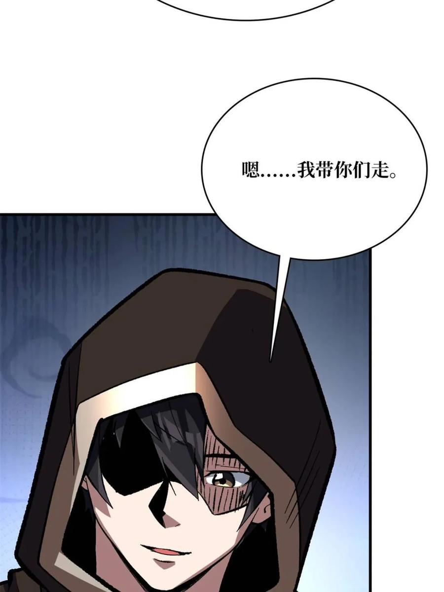 《我真不是反派大佬》第220话 我来了 第63页