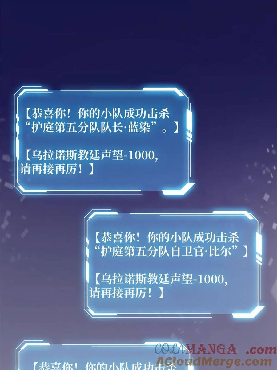 《我真不是反派大佬》第220话 我来了 第22页