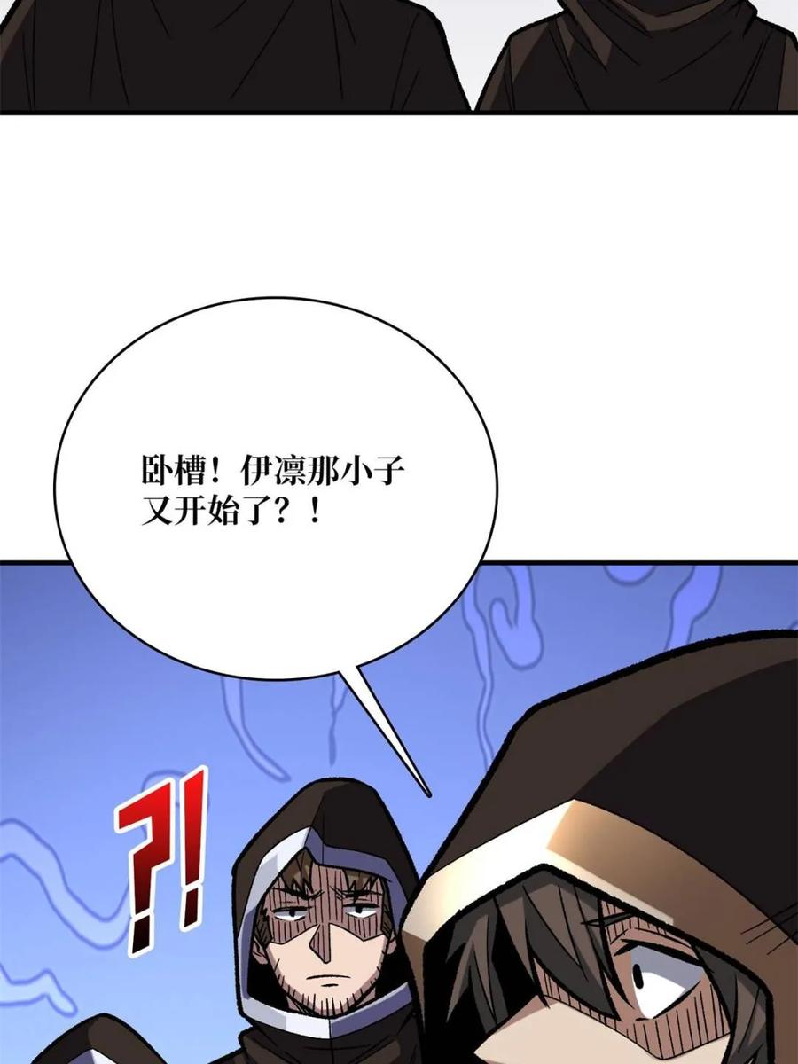 《我真不是反派大佬》第220话 我来了 第24页