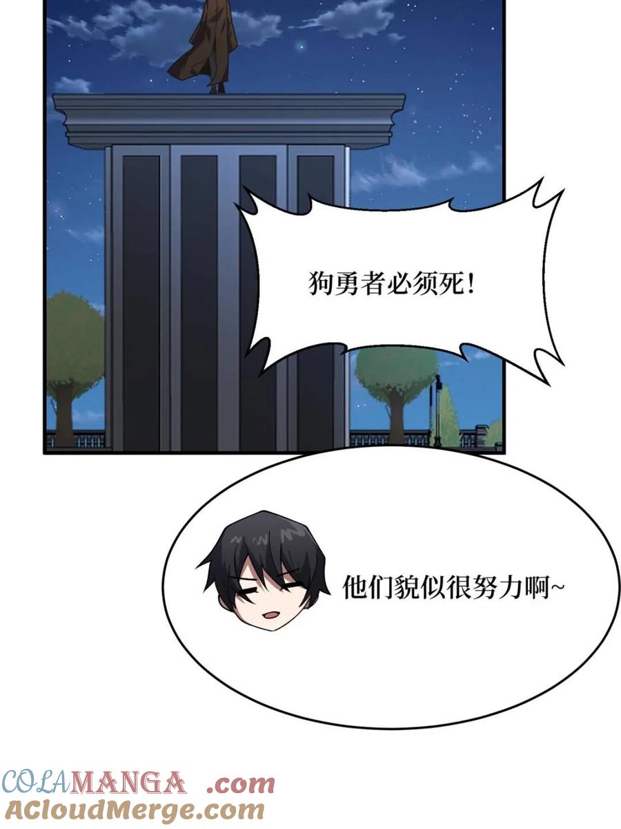 《我真不是反派大佬》第221话 六邪将·六人众 第34页