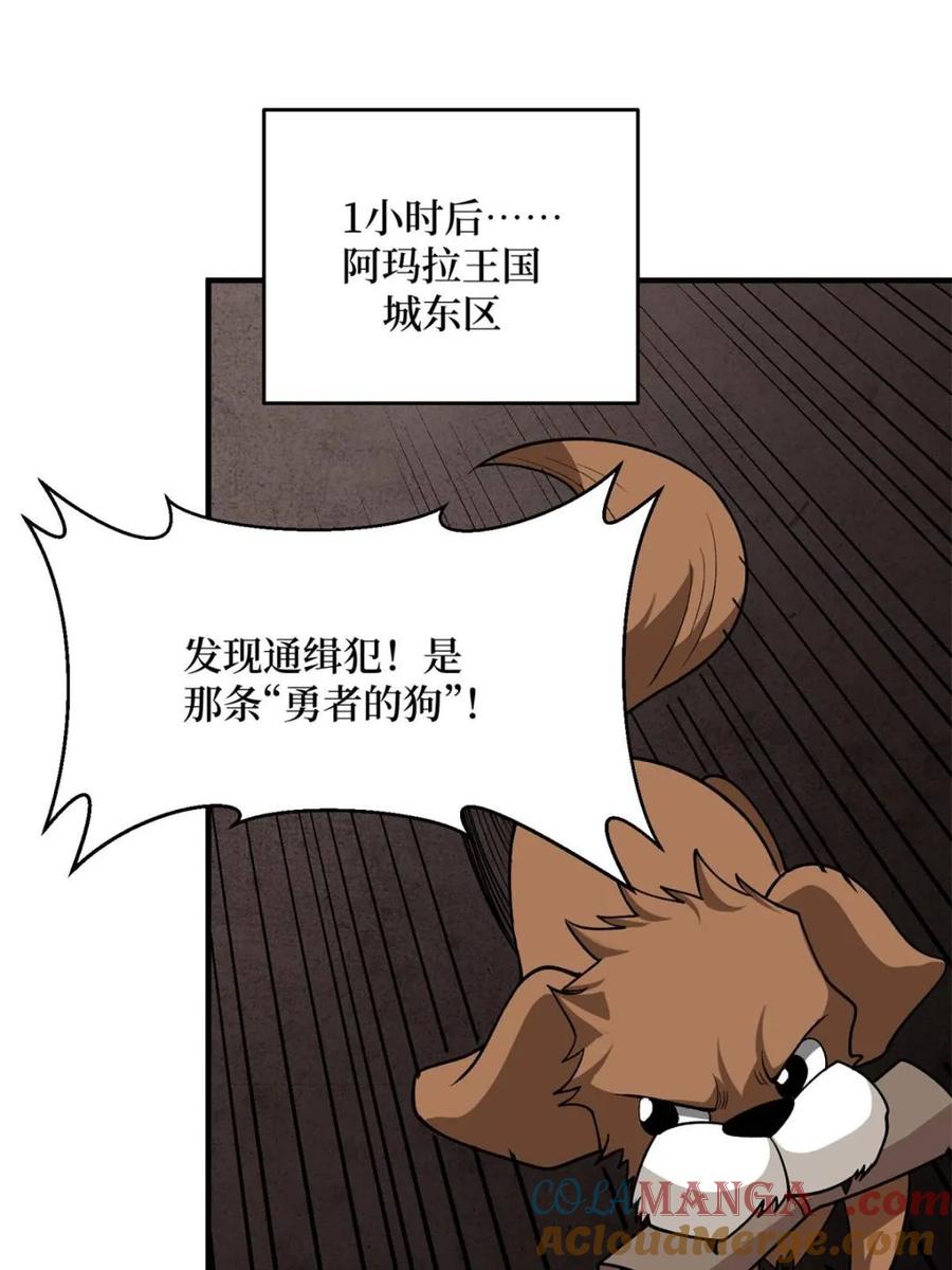 《我真不是反派大佬》第221话 六邪将·六人众 第22页