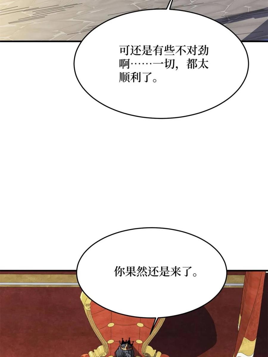 《我真不是反派大佬》第221话 六邪将·六人众 第36页