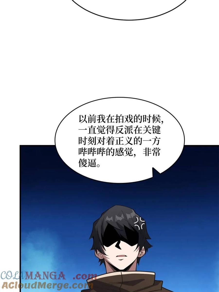 《我真不是反派大佬》第221话 六邪将·六人众 第46页