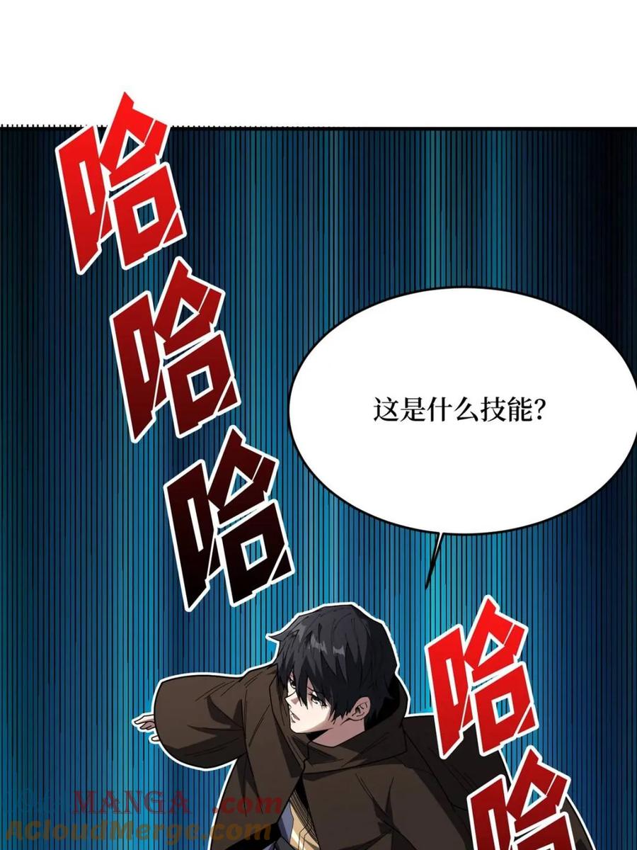 《我真不是反派大佬》第221话 六邪将·六人众 第55页