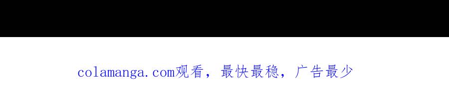 《我真不是反派大佬》第221话 六邪将·六人众 第73页